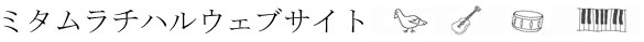 �~�^�����`�n�� �E�F�u�T�C�g